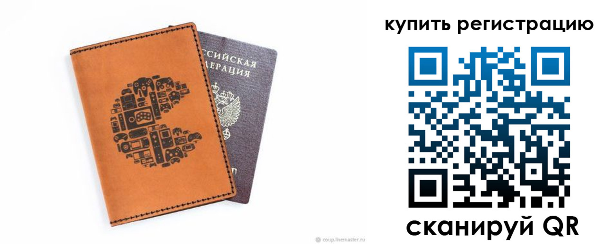 временная прописка в Прокопьевске