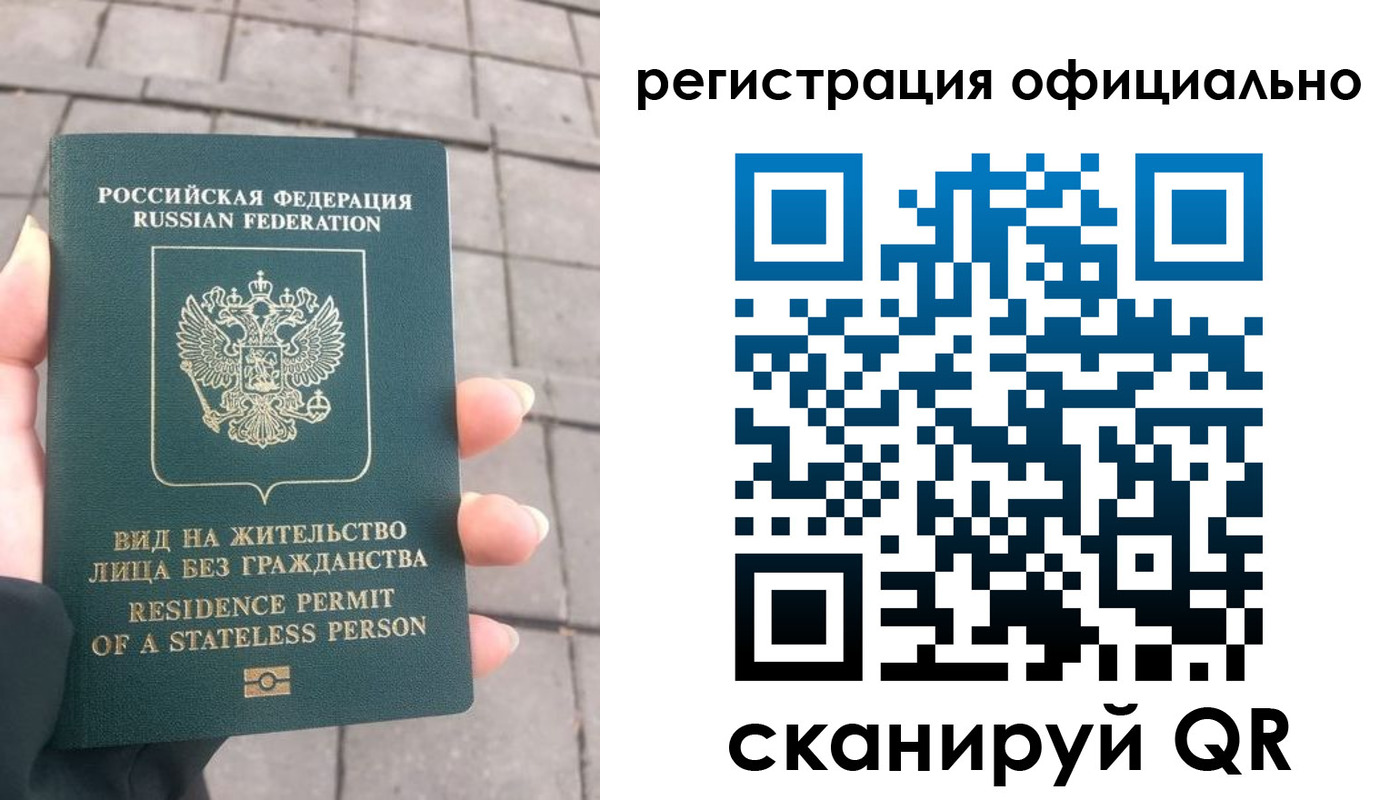 прописка 2025 в Прокопьевске