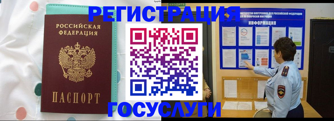 временная регистрация законно в Прокопьевске