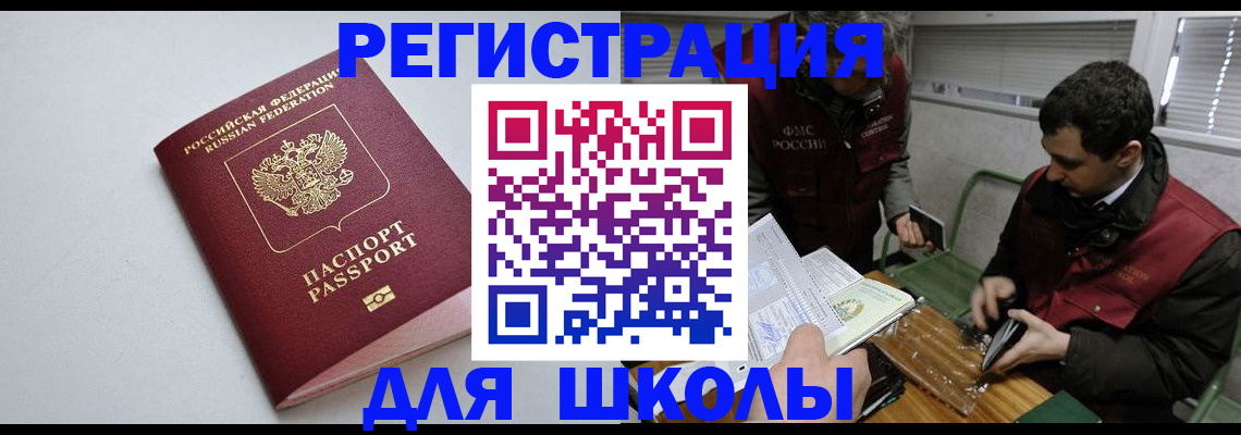 временная регистрация адрес в Прокопьевске