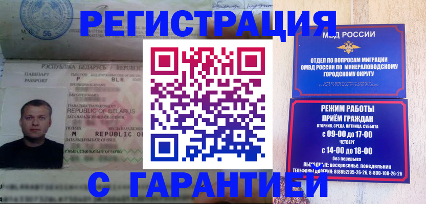 временная регистрация госуслуги в Прокопьевске