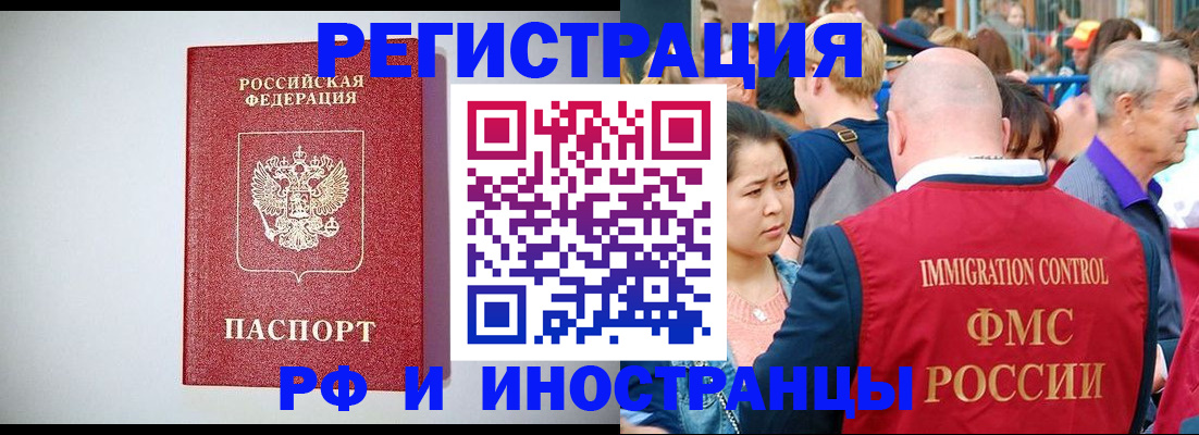 временная регистрация госуслуги в Прокопьевске