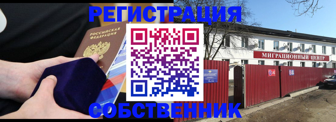 регистрация в Прокопьевске