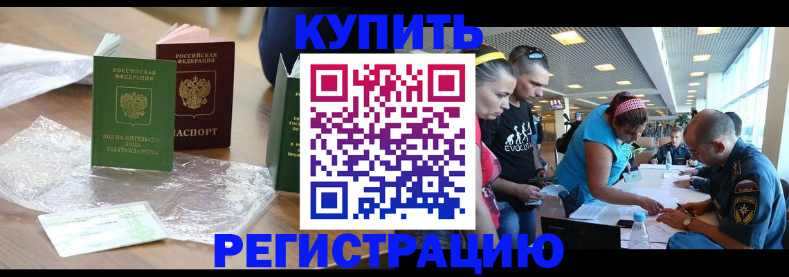 временная регистрация госуслуги в Прокопьевске